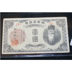 Korea 1 Yen Foreign Bank Note