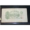 Image 2 : Korea 1 Yen Foreign Bank Note