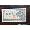 Image 1 : 1962 Korea 50 Jeon Foreign Bank Note