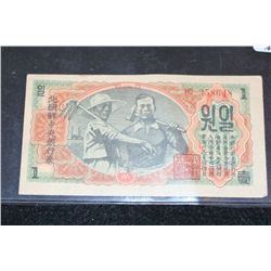 1947 No. Korea Foreign Bank Note