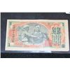Image 1 : 1947 No. Korea Foreign Bank Note