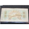 Image 2 : 1947 No. Korea Foreign Bank Note