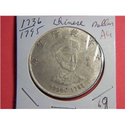 1736-1795 CHINESE DOLLAR