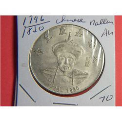 1796-1820 CHINESE DOLLAR
