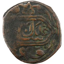 CIVIC COPPER:, AE falus (5.35g), Nimruz, AH"809"