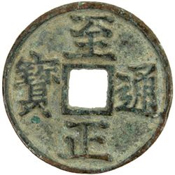 YUAN: Zhi Zheng, 1350-1368, AE 3 cash, CD1351