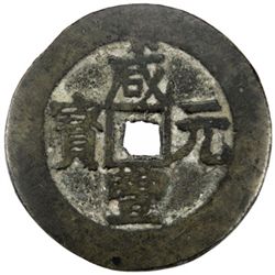 CH'ING: Xian Feng, 1851-1861, AE 100 cash (39.89g), Ili