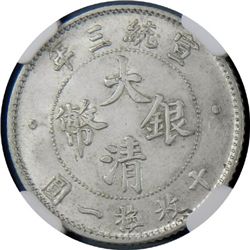 CHINA: Hsuan Tung, 1909-1911, AR 10 cents, year 3 (1911)