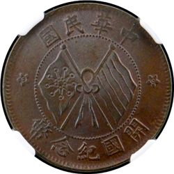 CHINA: AE 10 cash, ND (1920)