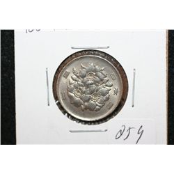 China 100 Yen Foreign Coin