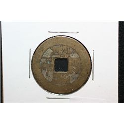 China Foreign Coin W/Square Hole