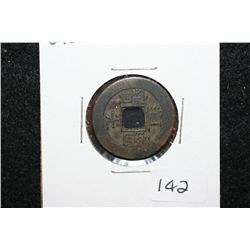 China Foreign Coin W/Square Hole
