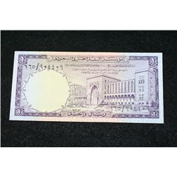 Saudi Arabia 1 Riyal Foreign Bank Note