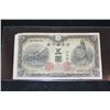 Image 1 : Foreign Bank Note