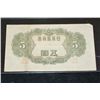 Image 2 : Foreign Bank Note