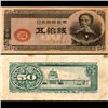 Image 1 : 1948 Japan 50 Sen Note Better Grade (CUR-06781)