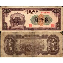 1947 China 2000 Yuan Note Circulated (CUR-06993)