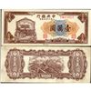 Image 1 : 1948 China 5000 Yuan Note Hi Grade (CUR-06996)