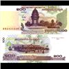 Image 1 : 2001 Cambodia 100 Reils Note Crisp Unc (CUR-06830)