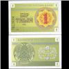 Image 1 : 1993 Kazakhstan 1 Tyin Note Crisp Unc (CUR-06488)