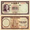 Image 1 : 1937 China 5 Yuan Note Better Grade (CUR-06932)