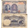 Image 1 : 1941 China 5 Yuan Note Circulated (CUR-06960)