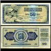 Image 1 : 1968 Yugoslavia 50 Dinara Circulated Note (CUR-06672)