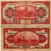 Image 1 : 1914 China Shanghai 10 Yuan Note Better Grade (CUR-06878)