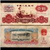 Image 1 : 1960 China 1 Yuan Note Circulated (CUR-07017)