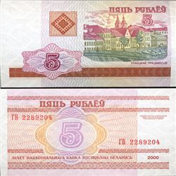 1992 Belarus 5 Rubeli Note Crisp Unc (CUR-06437)