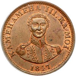1847 Hawaiian Cent