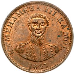 1847 Hawaiian Cent