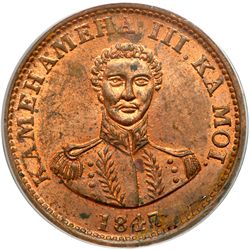 1847 Hawaiian Cent