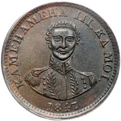 1847 Hawaiian Cent