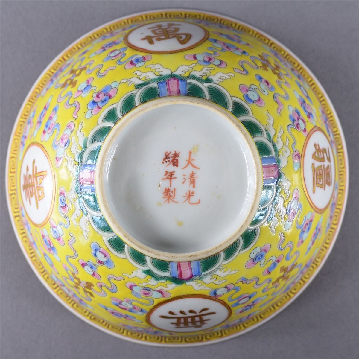 Chinese Famille Rose Porcelain Bowl Guangxu