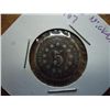 Image 1 : 1867 SHIELD NICKEL