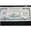 Image 2 : 1959 Foreign Bank Note