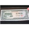 Image 1 : Korea 500 Won Foreign Bank Note