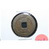 Image 1 : Chinese Foreign Coin W/Square Hole