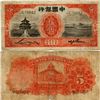 Image 1 : 1931 China 5 Yuan Note Circulated (CUR-06903)