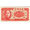 Image 1 : 1949 China Hianan 5c Note Crisp Unc (CUR-07002)