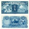 Image 1 : 1936 China 20c Note Crisp Unc (CUR-06919)