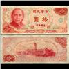 Image 1 : 1976 China Taiwan 10 Yuan Note Circulated (CUR-07040)