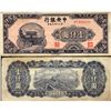 Image 1 : 1947 China 1000 Yuan Note Better Grade (CUR-06991)