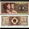 Image 1 : 1980 China 1 Jiao Note Crisp Unc (CUR-07052)