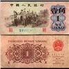 Image 1 : 1962 China 1 Jiao Note Circulated (CUR-07026)