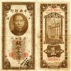 Image 1 : 1930 China $1 Shanghai Gold Note Better Grade (CUR-06894)