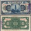 Image 1 : 1918 China Kwangtung $1 Note Hi Grade (CUR-06881)