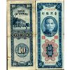 Image 1 : 1954 China Taiwan 10 Yuan Note Hi Grade (CUR-07000)