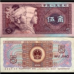 1980 China 5 Jiao Note Crisp Unc (CUR-07053)